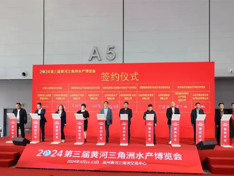 2024第三屆黃河三角洲水產(chǎn)博覽會浪鯨之旅